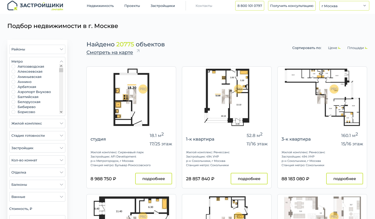 Портал недвижимости
