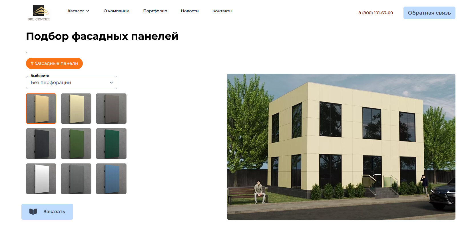 СБЛ Регион